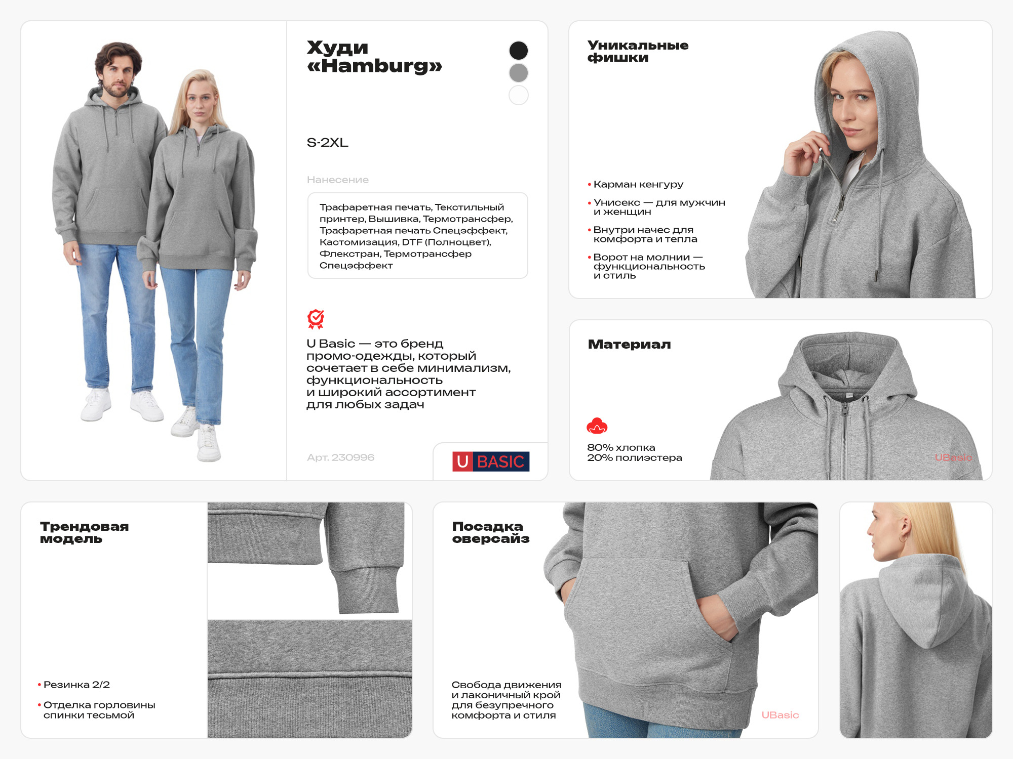 Худи Hamburg, белый-1