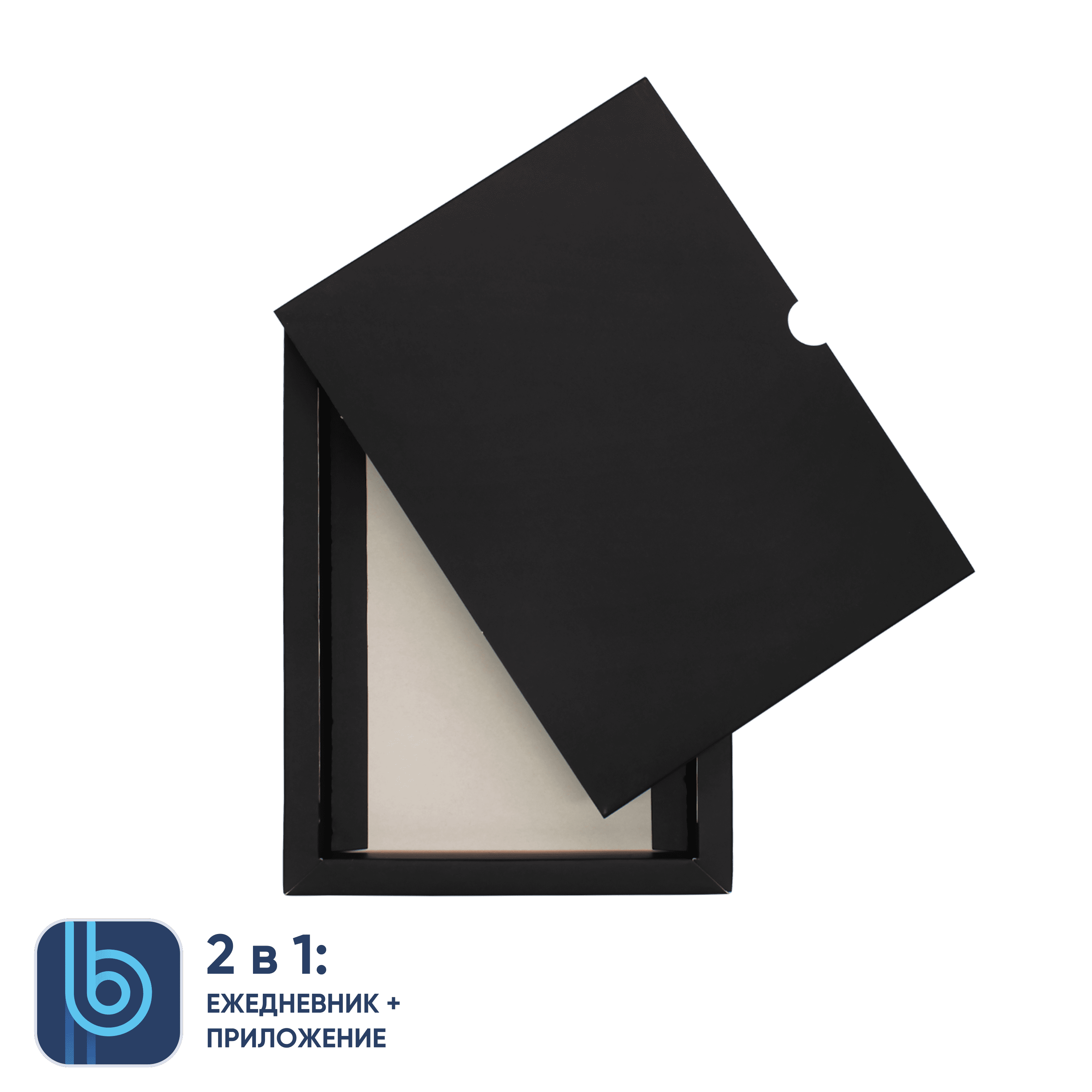 Коробка под ежедневник Bplanner (черный)-3