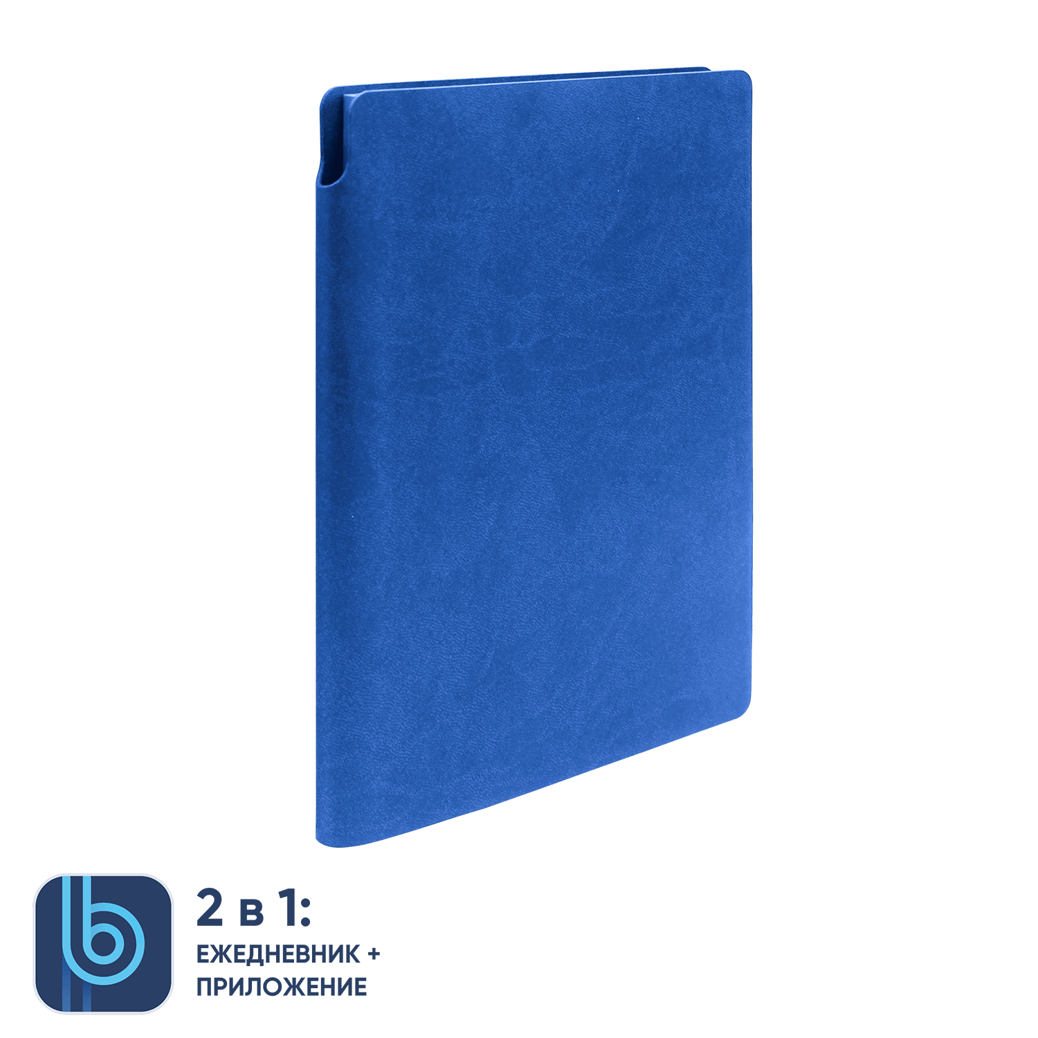 Ежедневник Bplanner.04 (светло-синий)-1