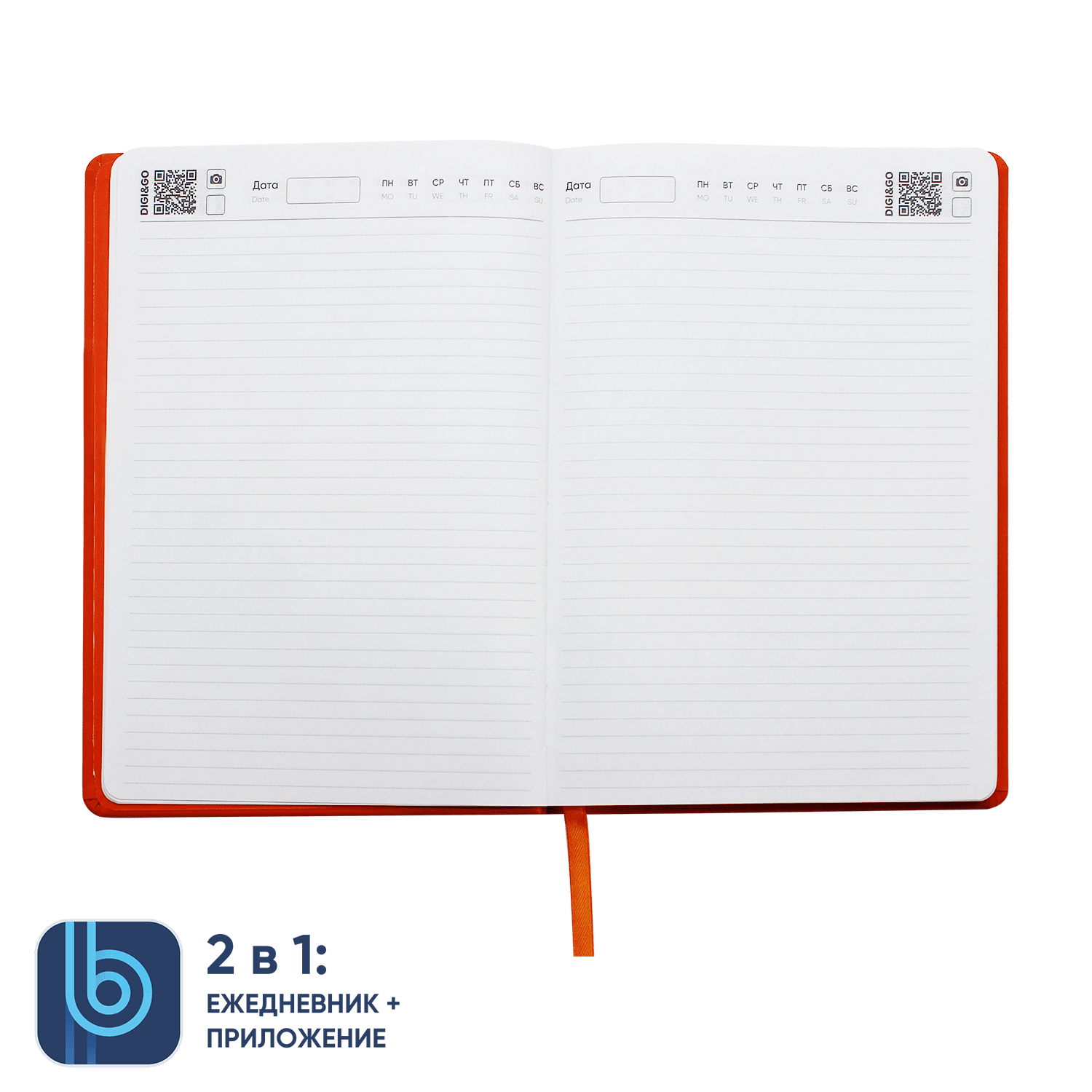 Набор Bplanner Business 02 (оранжевый с синим)-3