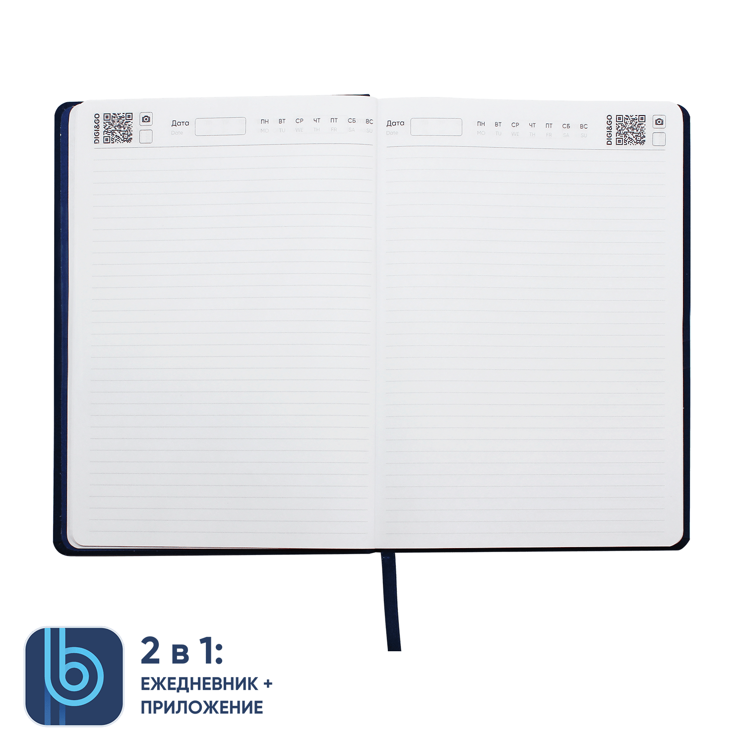 Ежедневник Bplanner.02 (синий)-4