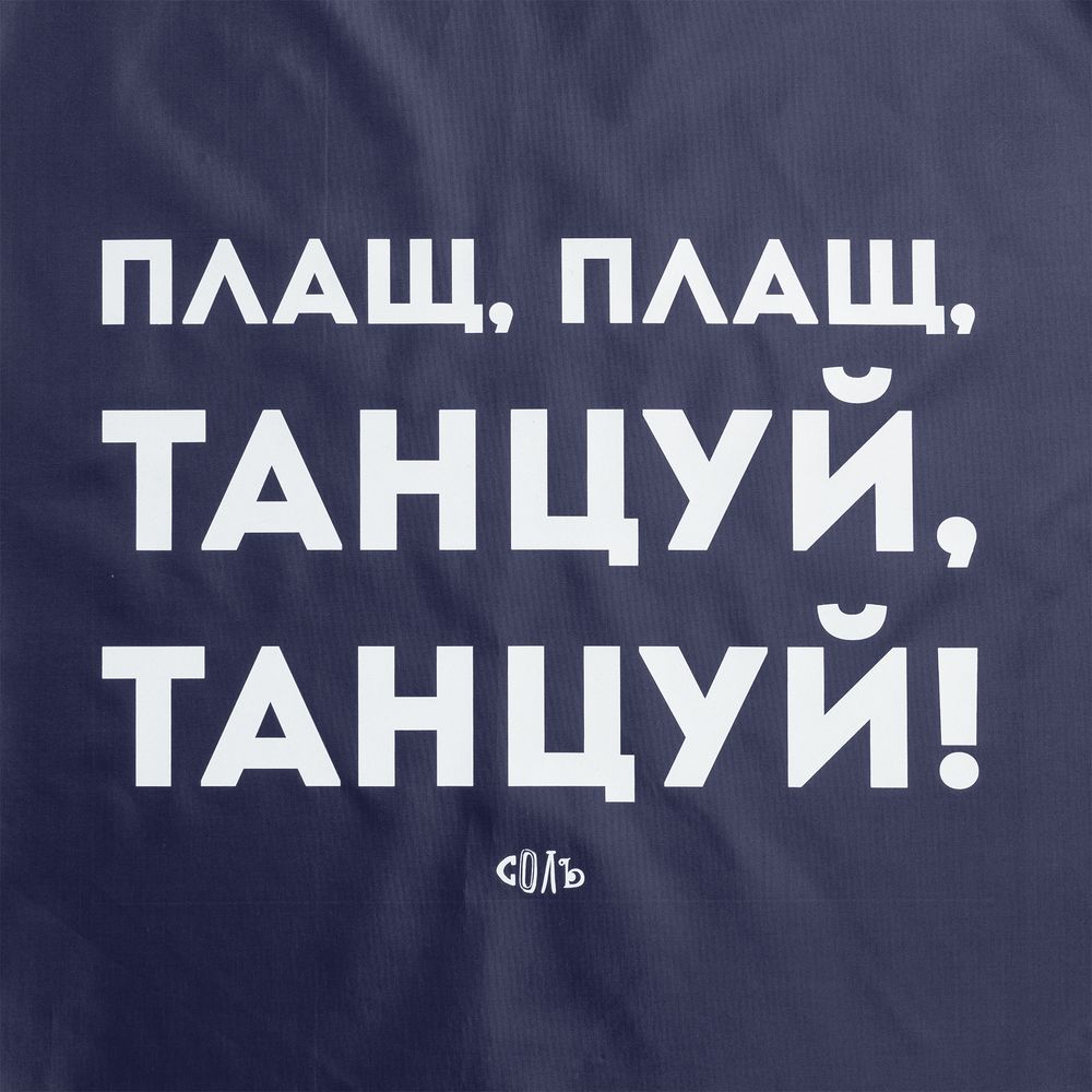 Дождевик «Плащ, плащ», темно-синий-4