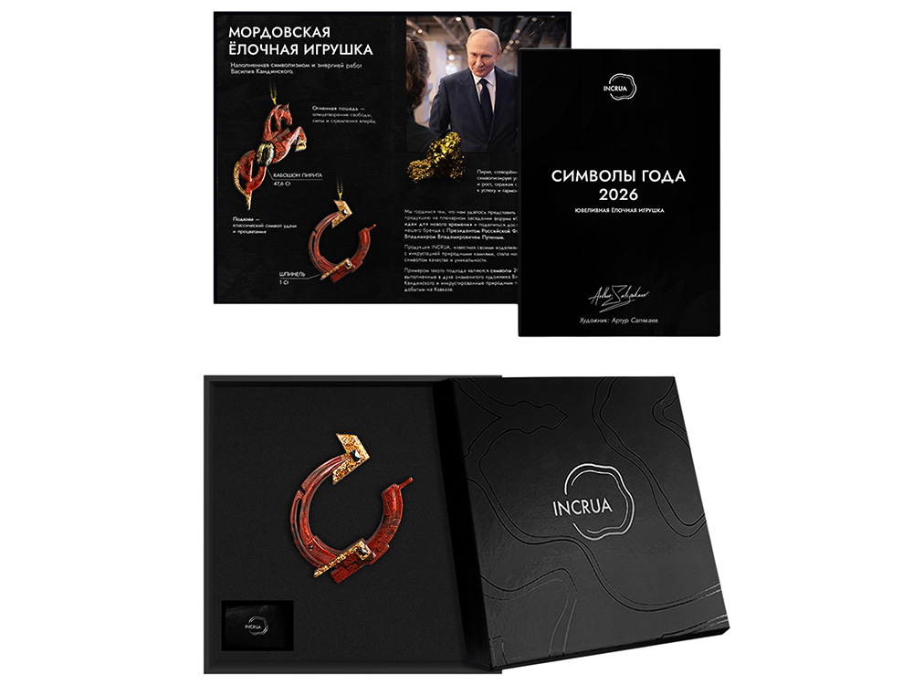 Елочные игрушки (Подкова).Символы года Гранат-2