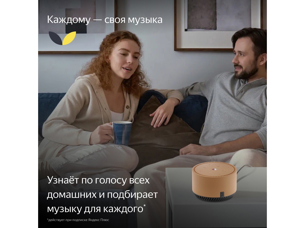 Умная колонка ЯНДЕКС Станция Лайт 5Вт, с Алисой, цвет: бежевый (YNDX-00025B)-2