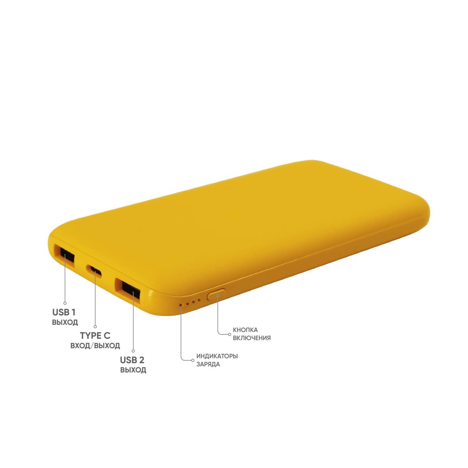 Внешний аккумулятор Bplanner Power 2 ST, софт-тач, 10000 mAh (Желтый)-2