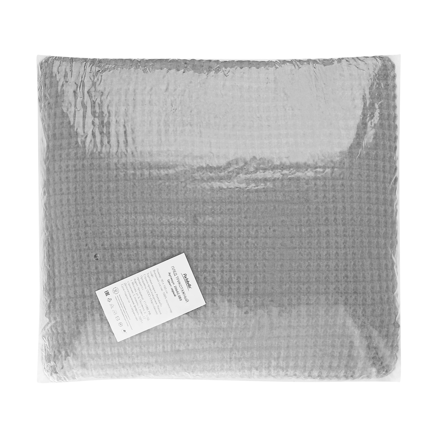 Плед Мальта Софт (Malta Soft) вязаный, 160*90 см, серый-9