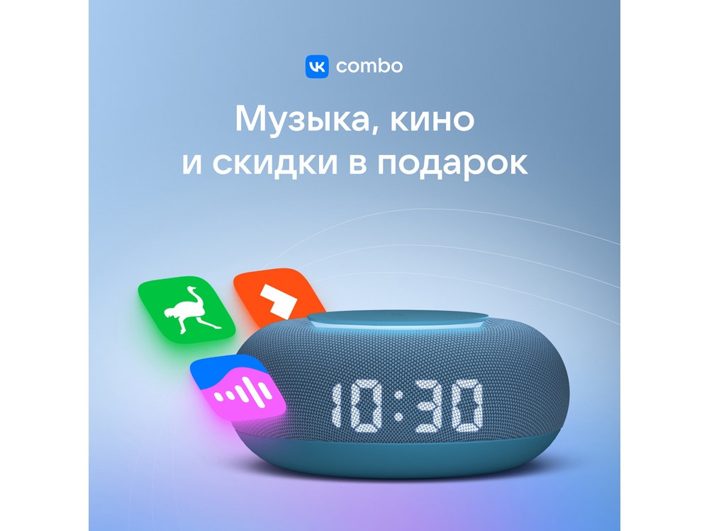 Умная колонка VK Капсула Мини с голосовым помощником Марусей, морской синий-11