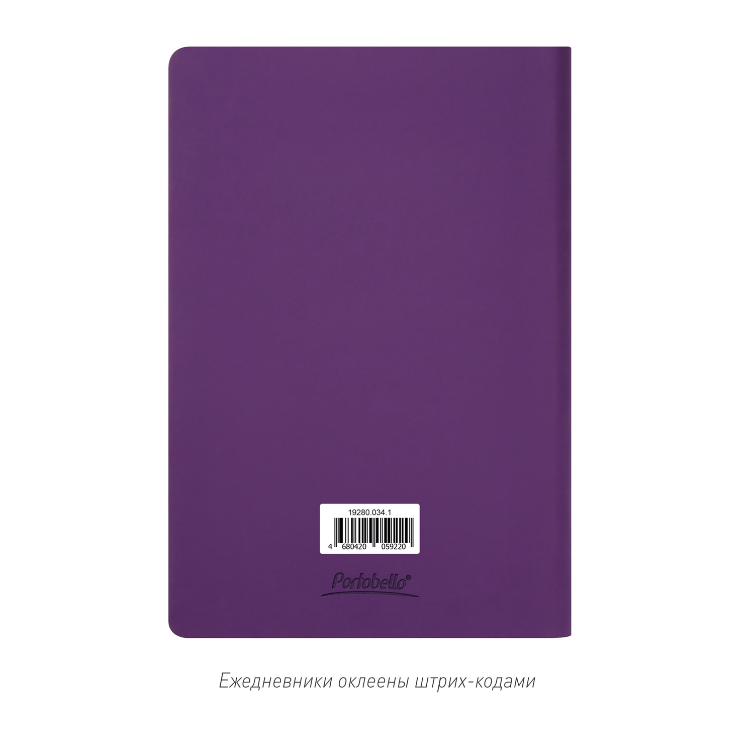 Ежедневник Spark недатированный, фиолетовый (без упаковки, без стикера)-12