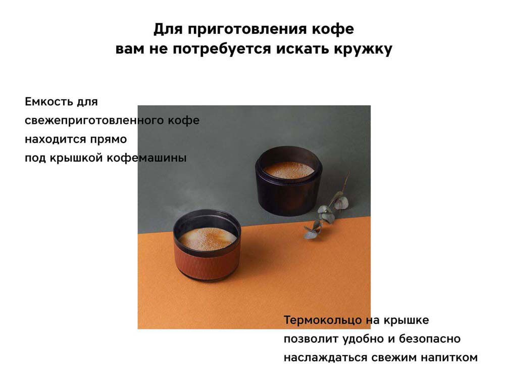 Портативная кофемашина Barista-5