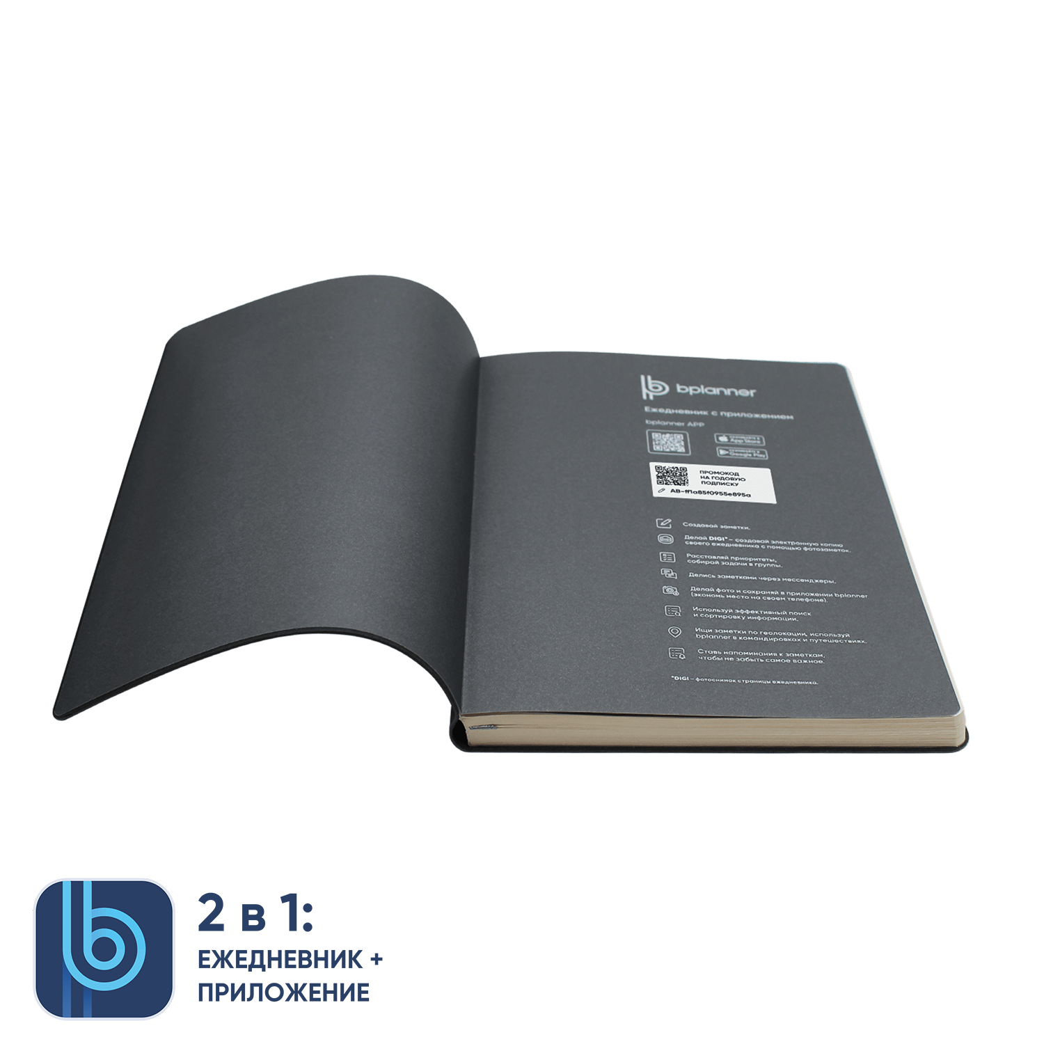 Ежедневник Bplanner.01 (серый)-2
