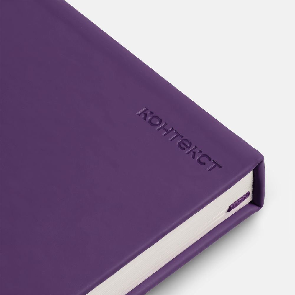 Ежедневник Magnet Shall, недатированный, фиолетовый-3