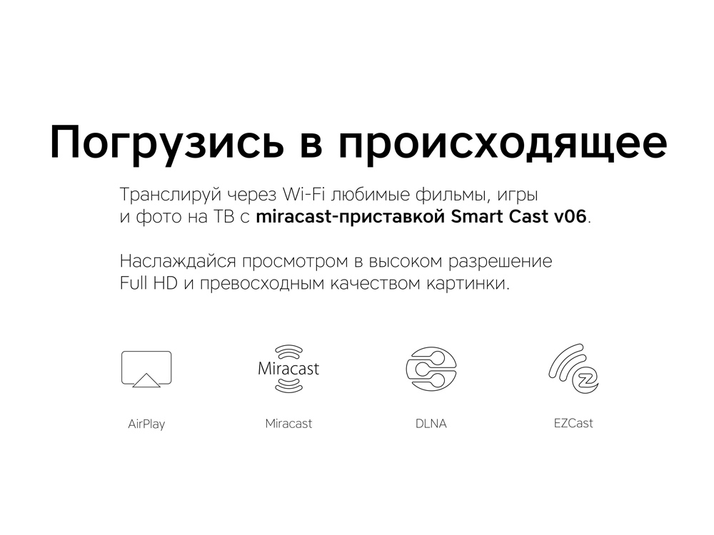 Беспроводной медиа-стример Rombica Smart Cast v06-5