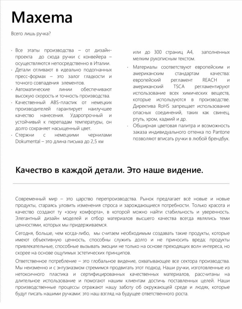 Папка c образцами ручек Maxema mini 1, белый-3