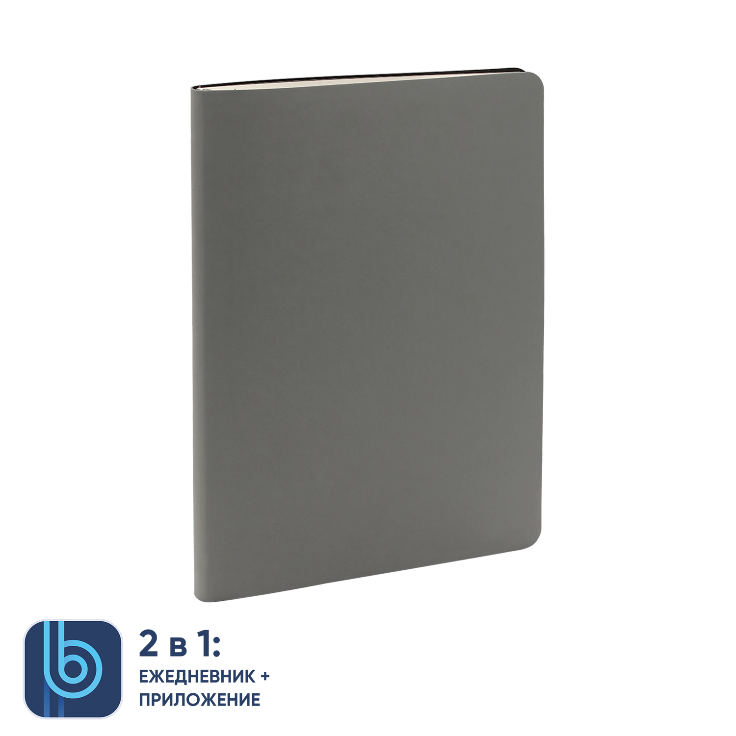 Ежедневник Bplanner.01 (серый)-1