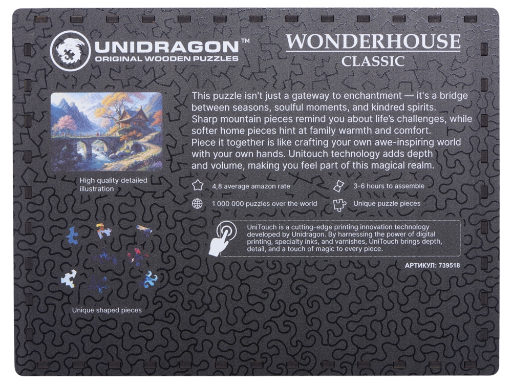 Деревянный пазл Serenity-5