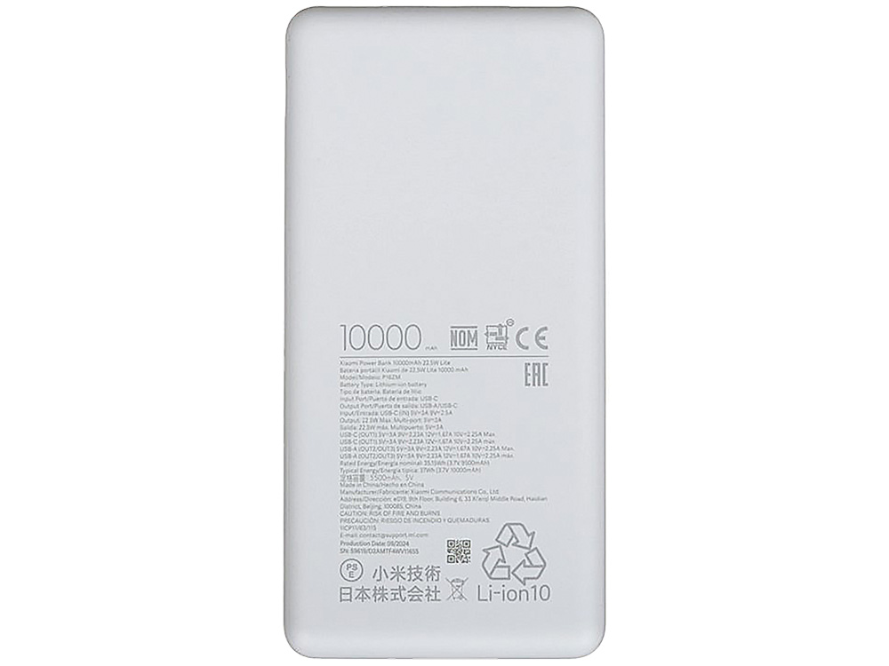 Внешний аккумулятор Xiaomi Power Bank 10000mAh 22.5W Lite GL-7