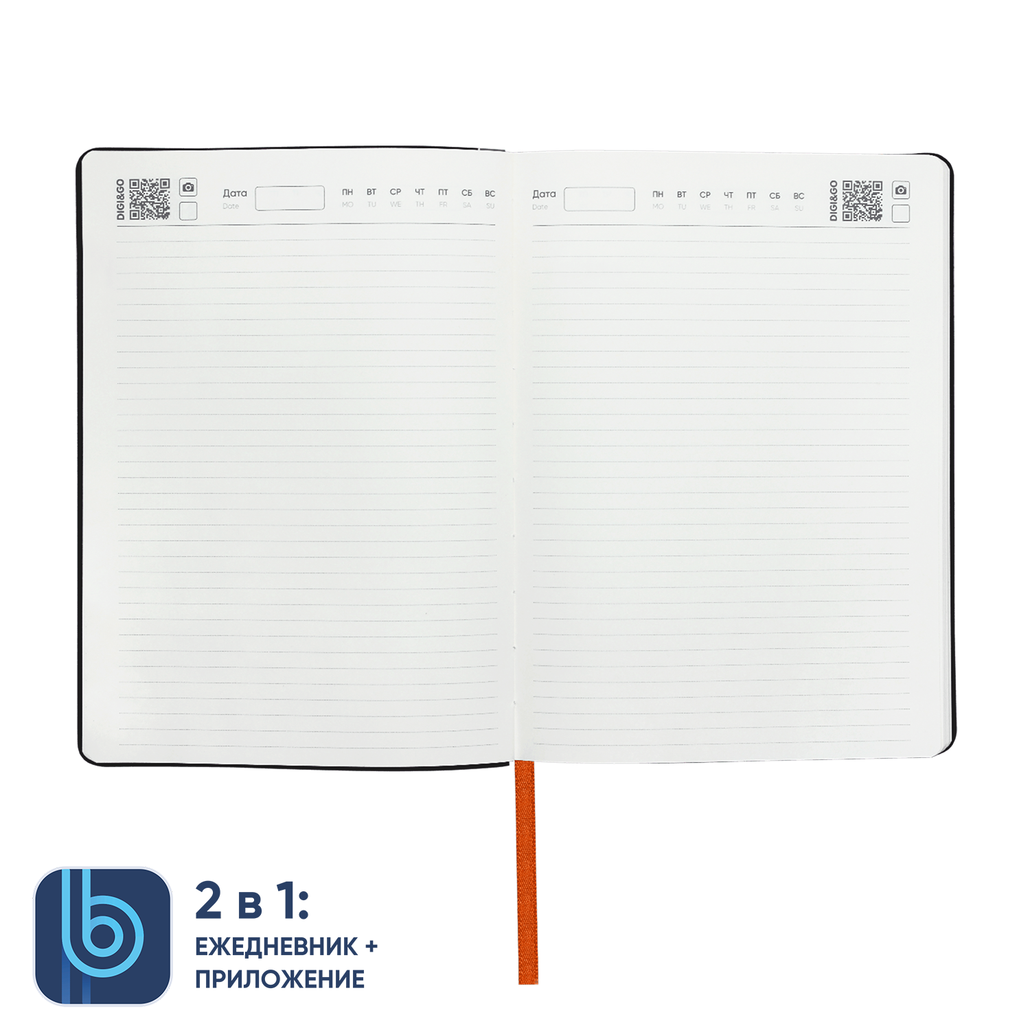 Ежедневник Bplanner.01 (оранжевый)-4