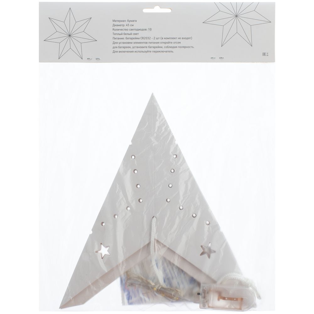 Светильник Guiding Star-4