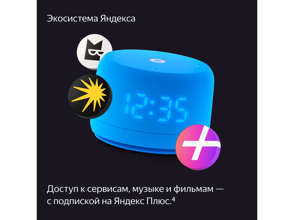 Умная колонка ЯНДЕКС Станция Лайт 2 с Алисой на YaGPT, 6 Вт, цвет: синий (YNDX-00026BLU)-13