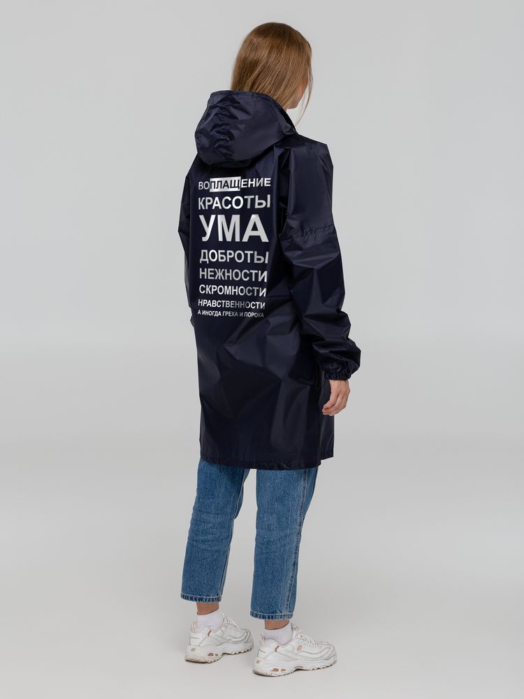 Дождевик «Воплащение всего», темно-синий-0