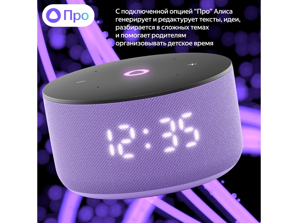 Умная колонка Яндекс Станция Мини 3 с Алисой на YaGPT лиловая, 12 Вт (YNDX-00027LIL)-7