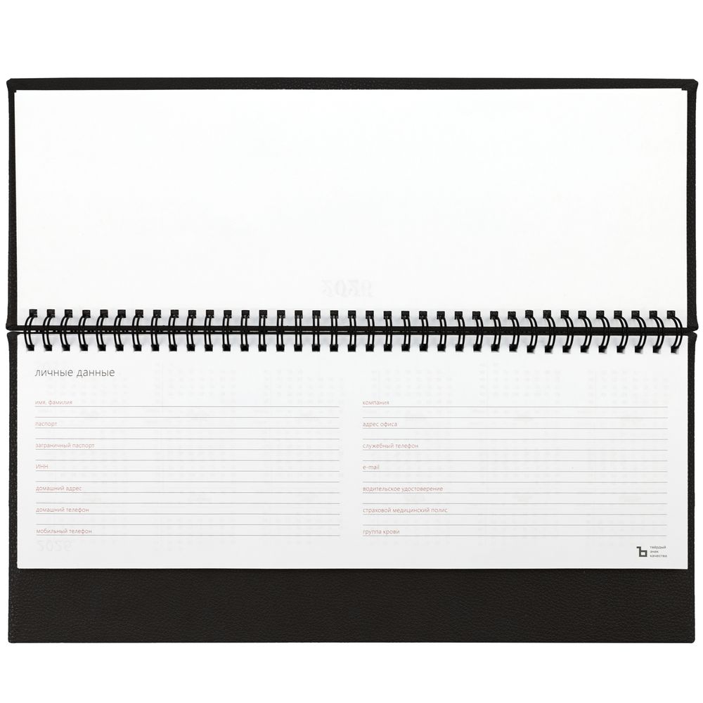 Планинг Sagrin, датированный, черный-4