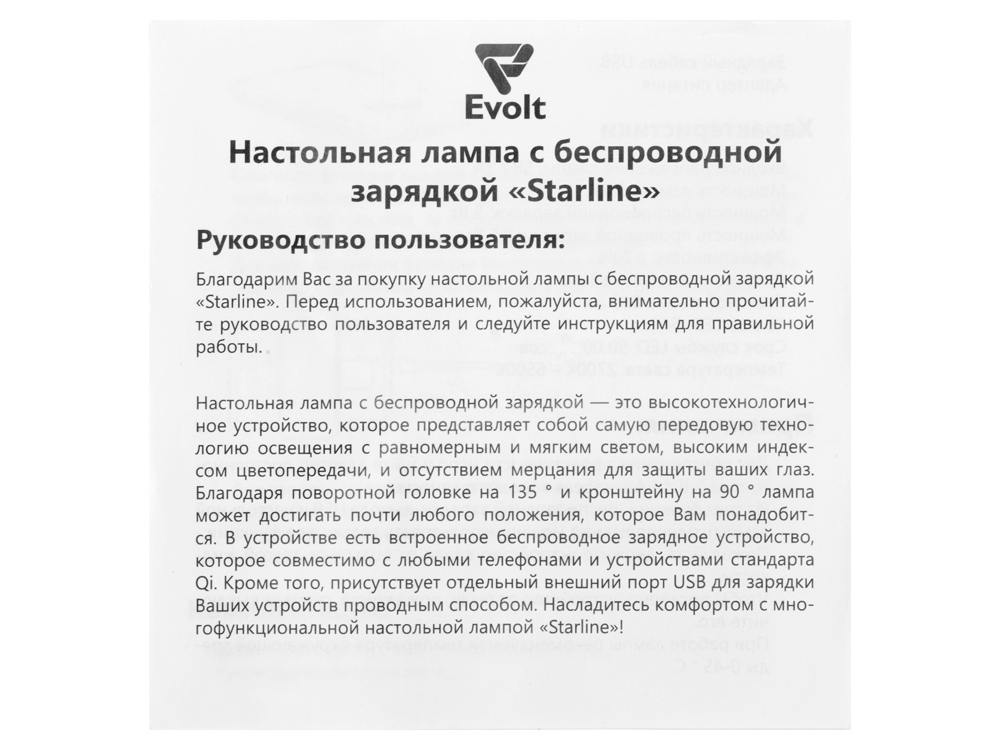 Настольная лампа с функцией беспроводной зарядки Starline, черный-13