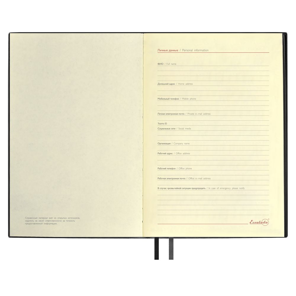 Ежедневник Merida, датированный, черный-3