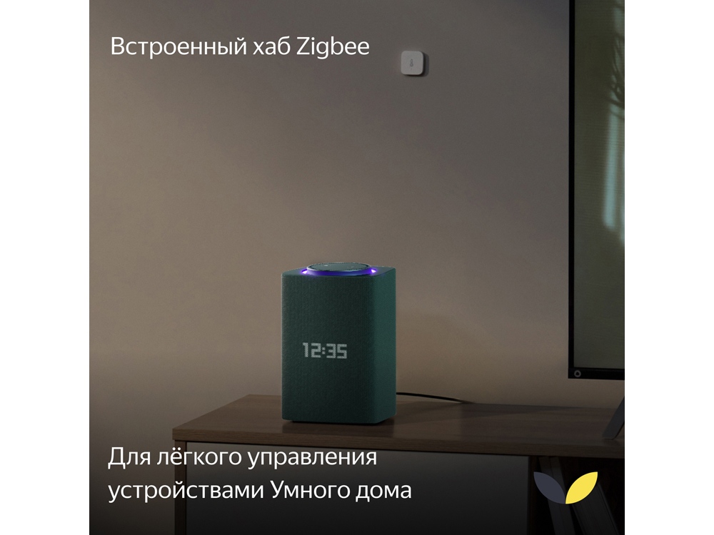 Умная колонка ЯНДЕКС Станция Макс с Алисой, с Zigbee, 65 Вт, цвет: зеленый (YNDX-00053Z)-11