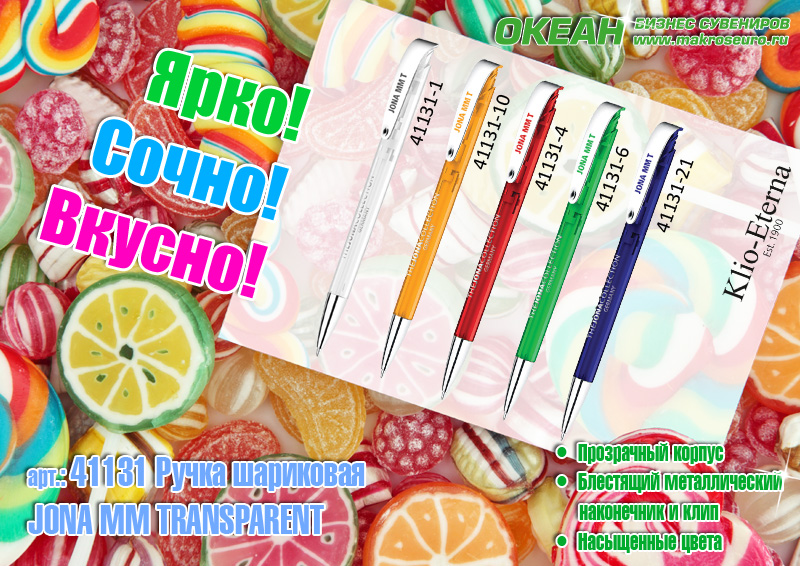 Ручка шариковая JONA MM TRANSPARENT-1