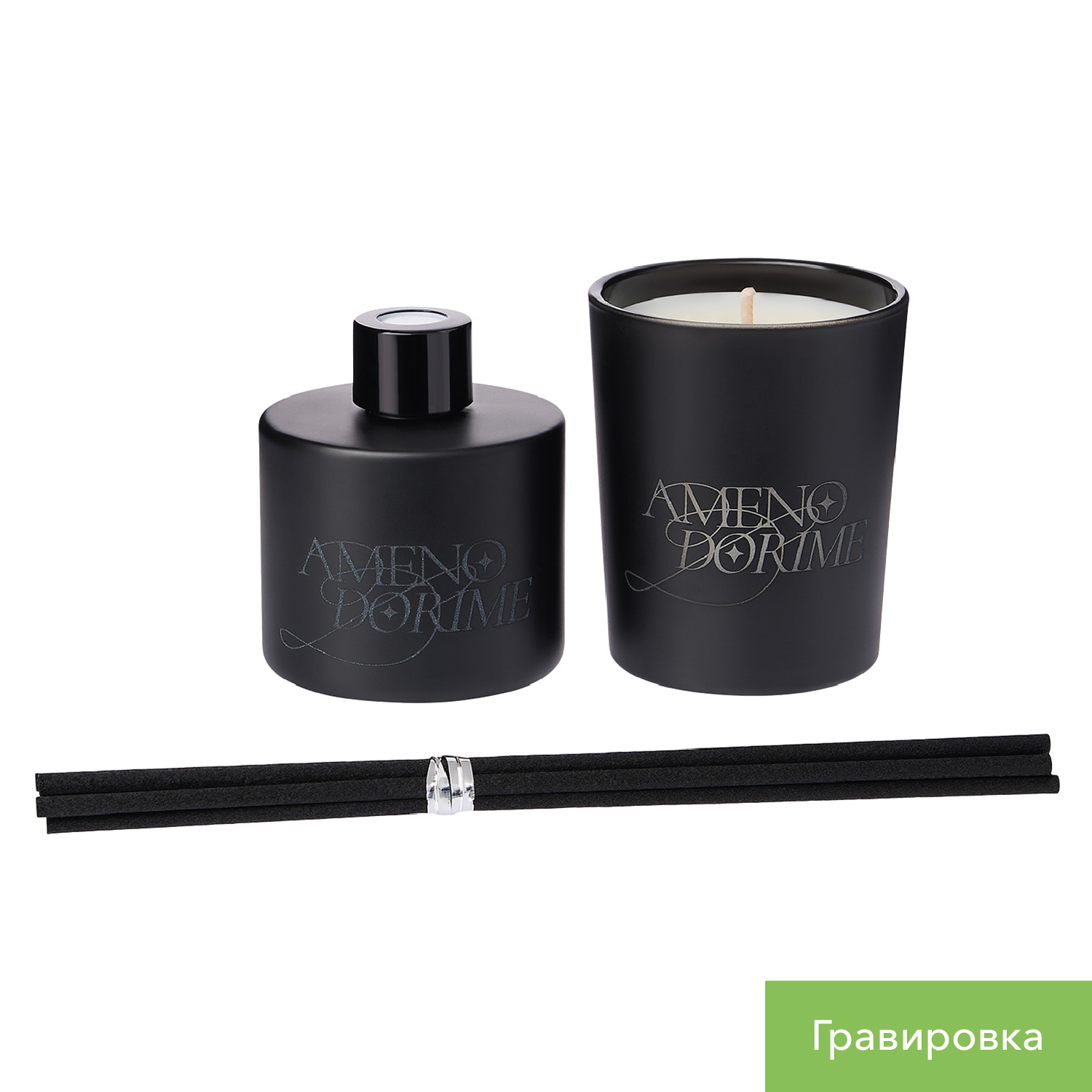 Набор ароматический Сейра (Seira), черный-5