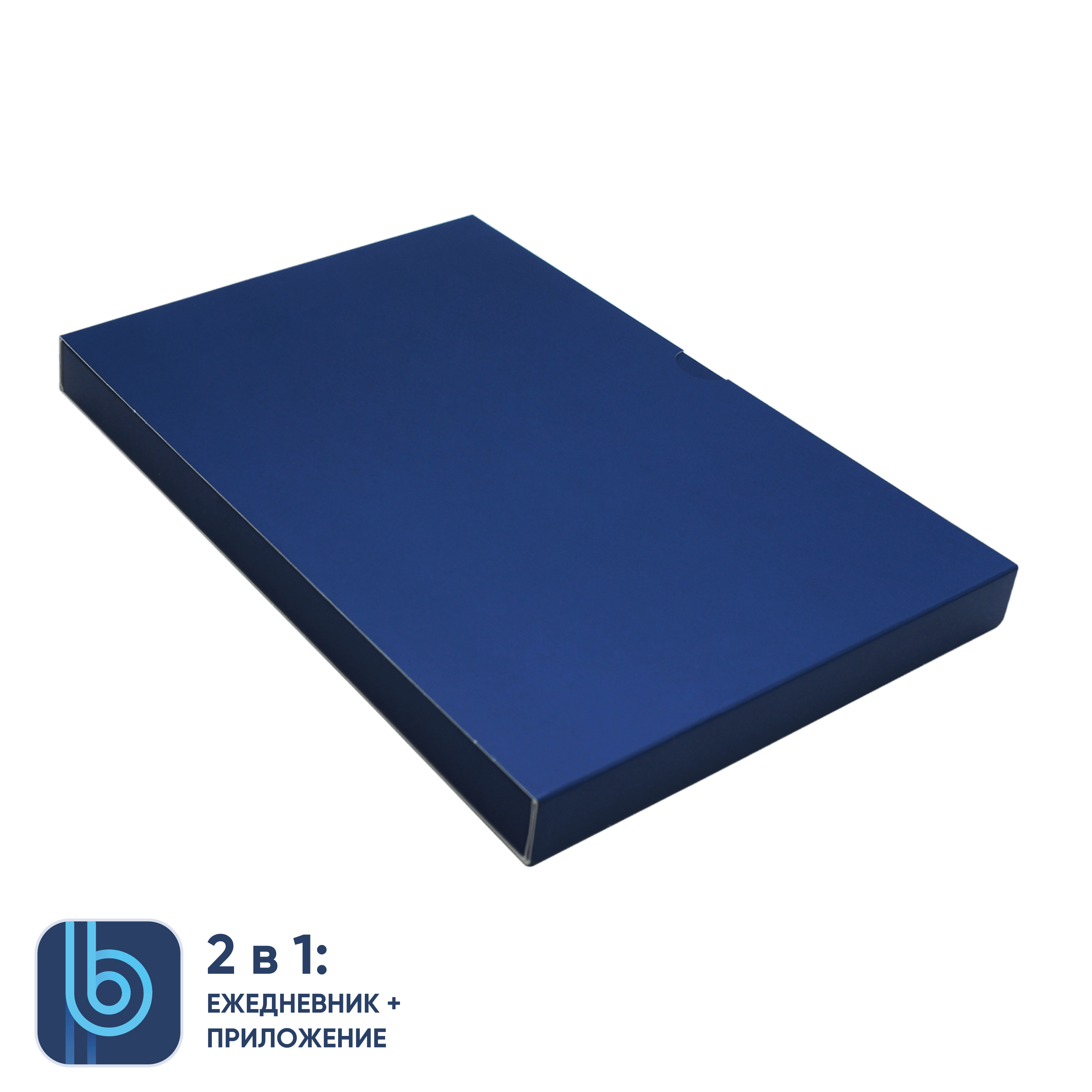 Коробка под ежедневник Bplanner (синий)-0