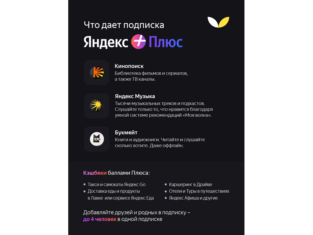 Умная колонка ЯНДЕКС Станция Лайт 5Вт, с Алисой, цвет: лимон (YNDX-00025Y)-7