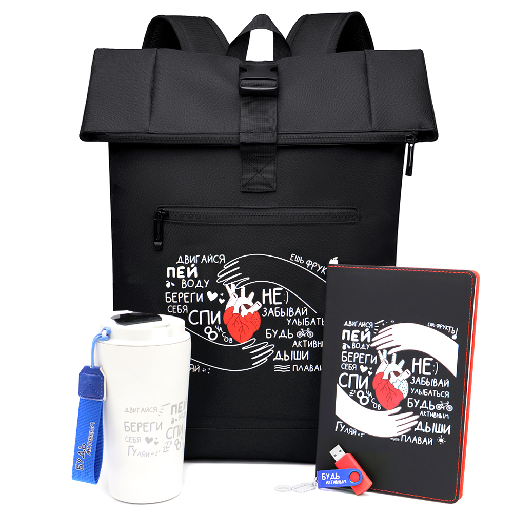 Набор ТВОЁ ЗДОРОВЬЕ В ТВОИХ РУКАХ, Чёрный-0