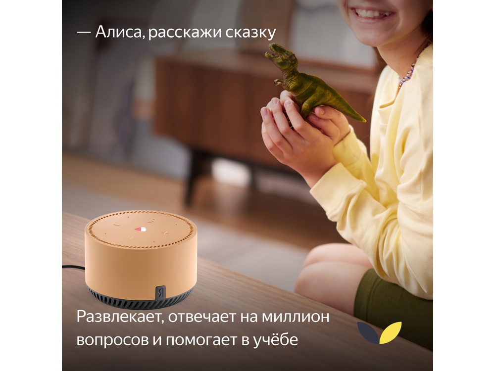 Умная колонка ЯНДЕКС Станция Лайт 5Вт, с Алисой, цвет: бежевый (YNDX-00025B)-3