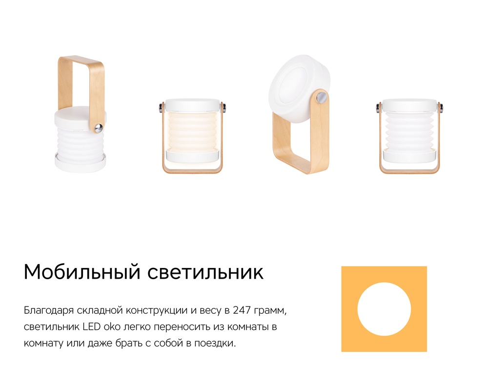 Rombica LED Oko, белый/дерево-7