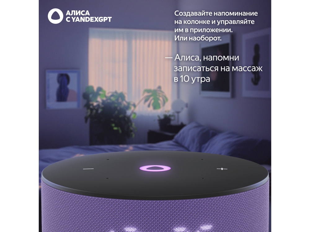 Умная колонка Яндекс Станция Мини 3 с Алисой на YaGPT лиловая, 12 Вт (YNDX-00027LIL)-6