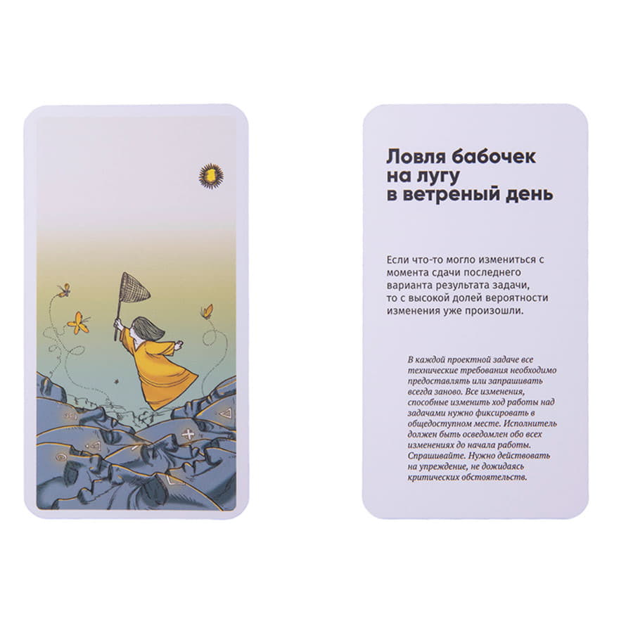 Сборник карт-афоризмов «Дао менеджера» , коричневый-5