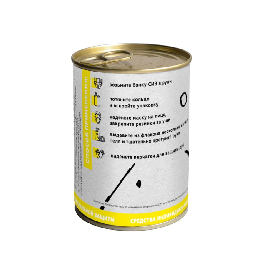 Комплект СИЗ #2 (маска черная, антисептик, перчатки черные), упаковано в жестяную банку, черный-1