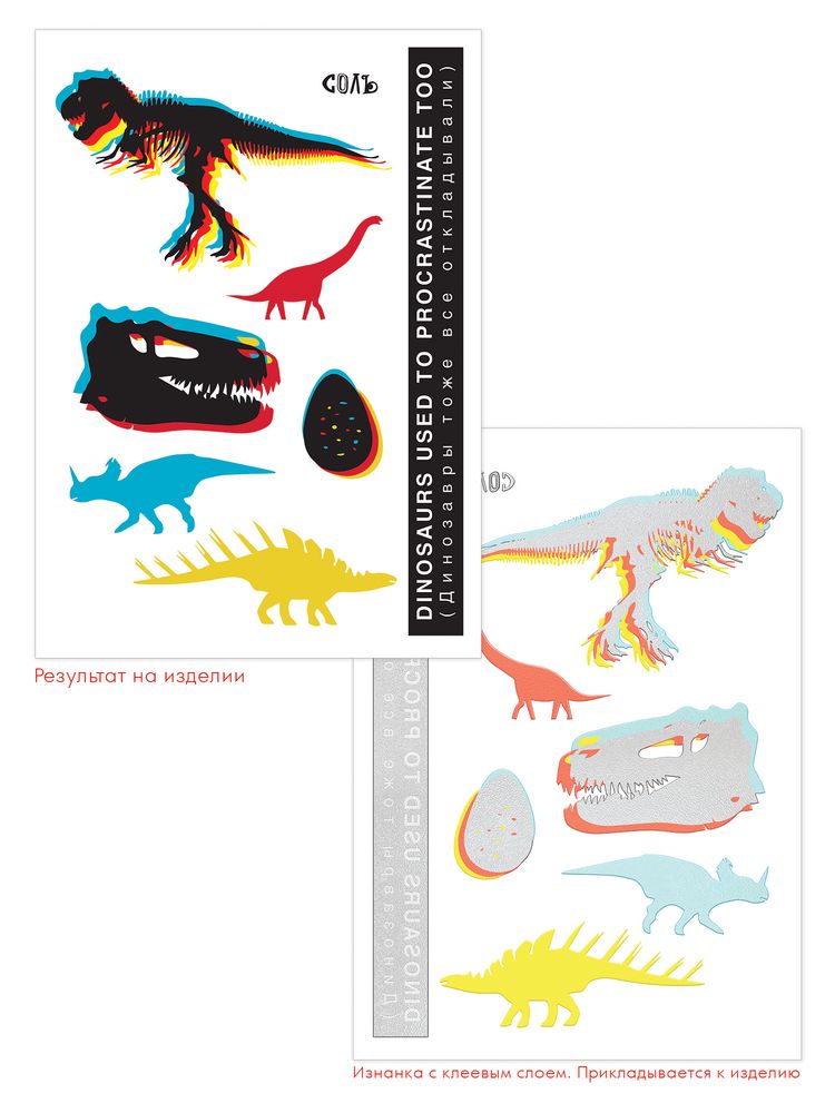 Набор масок для лица с термонаклейками «Знаки свыше»-2
