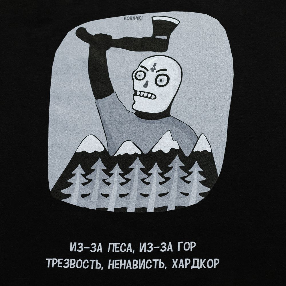 Футболка «Хардкор», черная-2