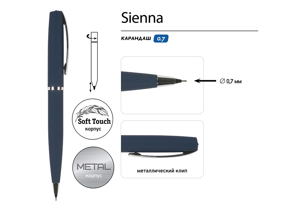 Карандаш механический Sienna, синий-2