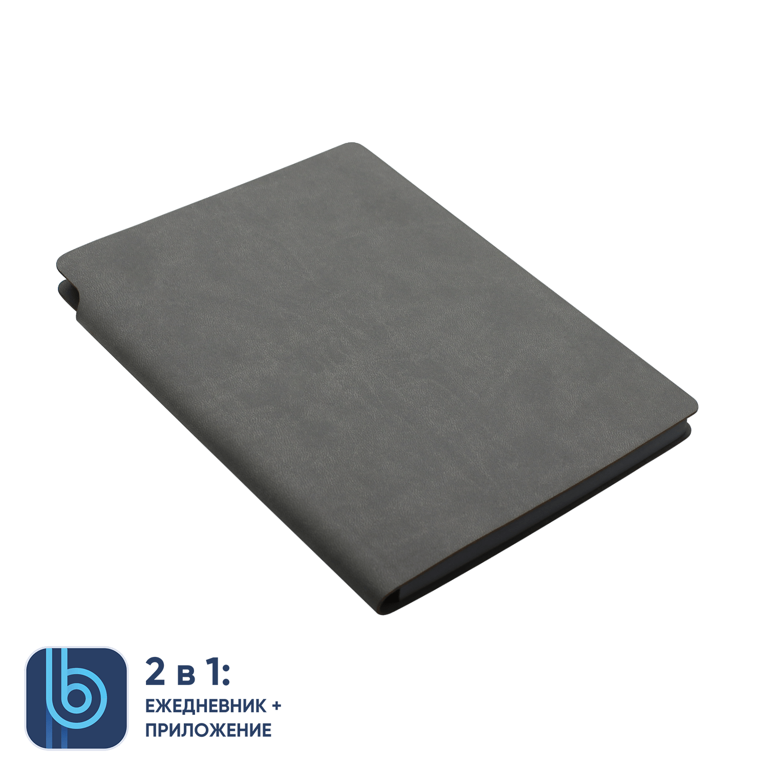 Ежедневник Bplanner.04 (серый)-0