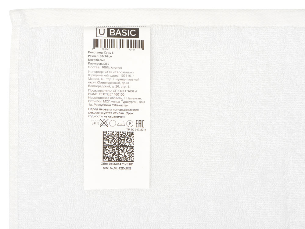Полотенце Cotty S, 380, белый-5