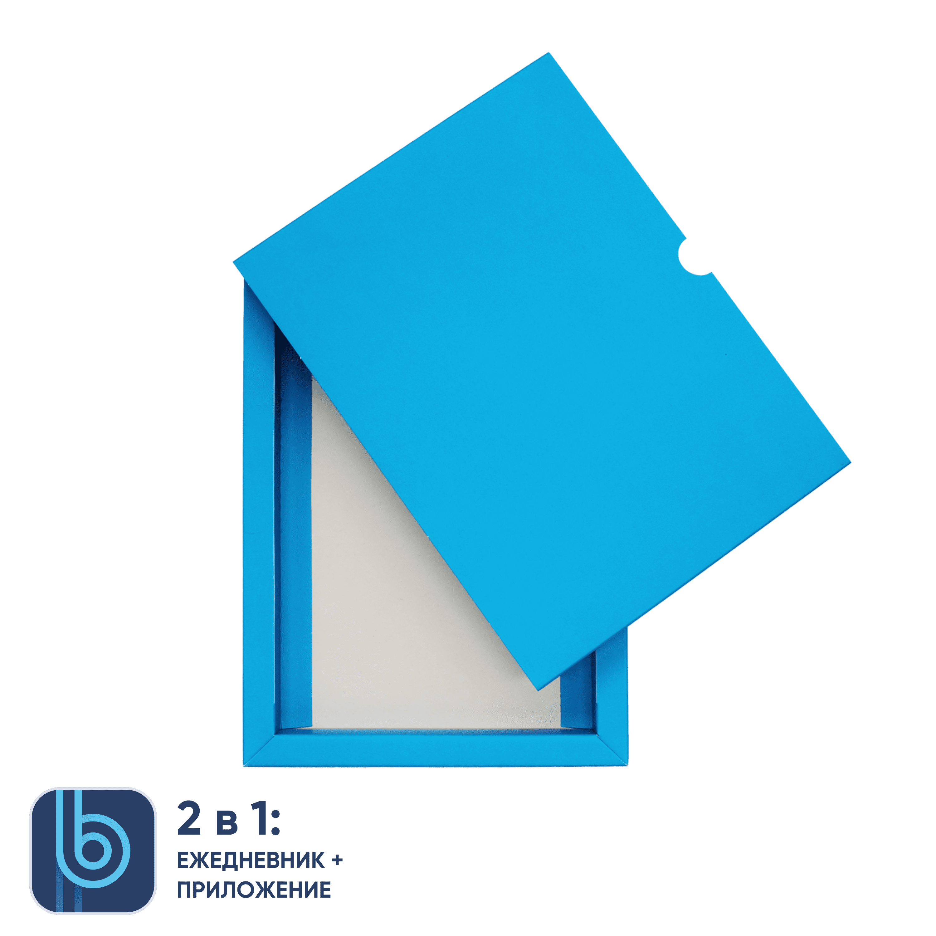 Коробка под ежедневник Bplanner (голубой)-3