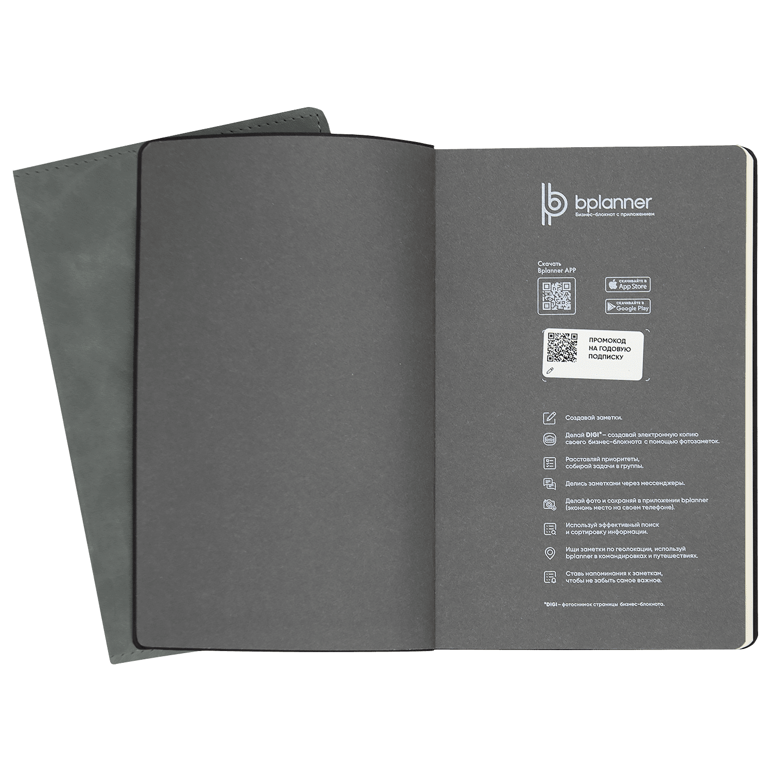 Бизнес-блокнот Bplanner.05 (серый)-3