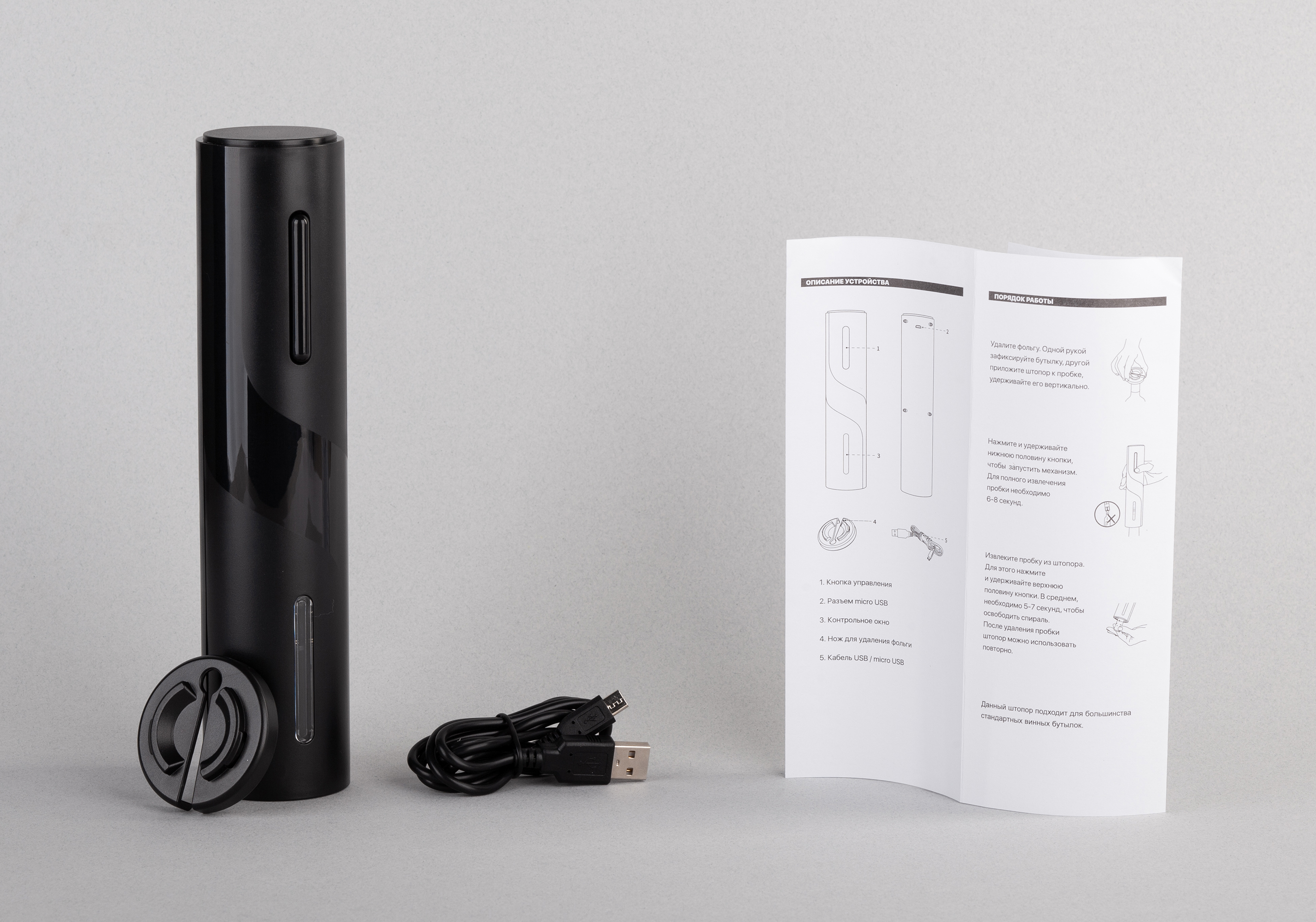 Штопор электрический "Кавист neo" с батареей, 500 mAh-4