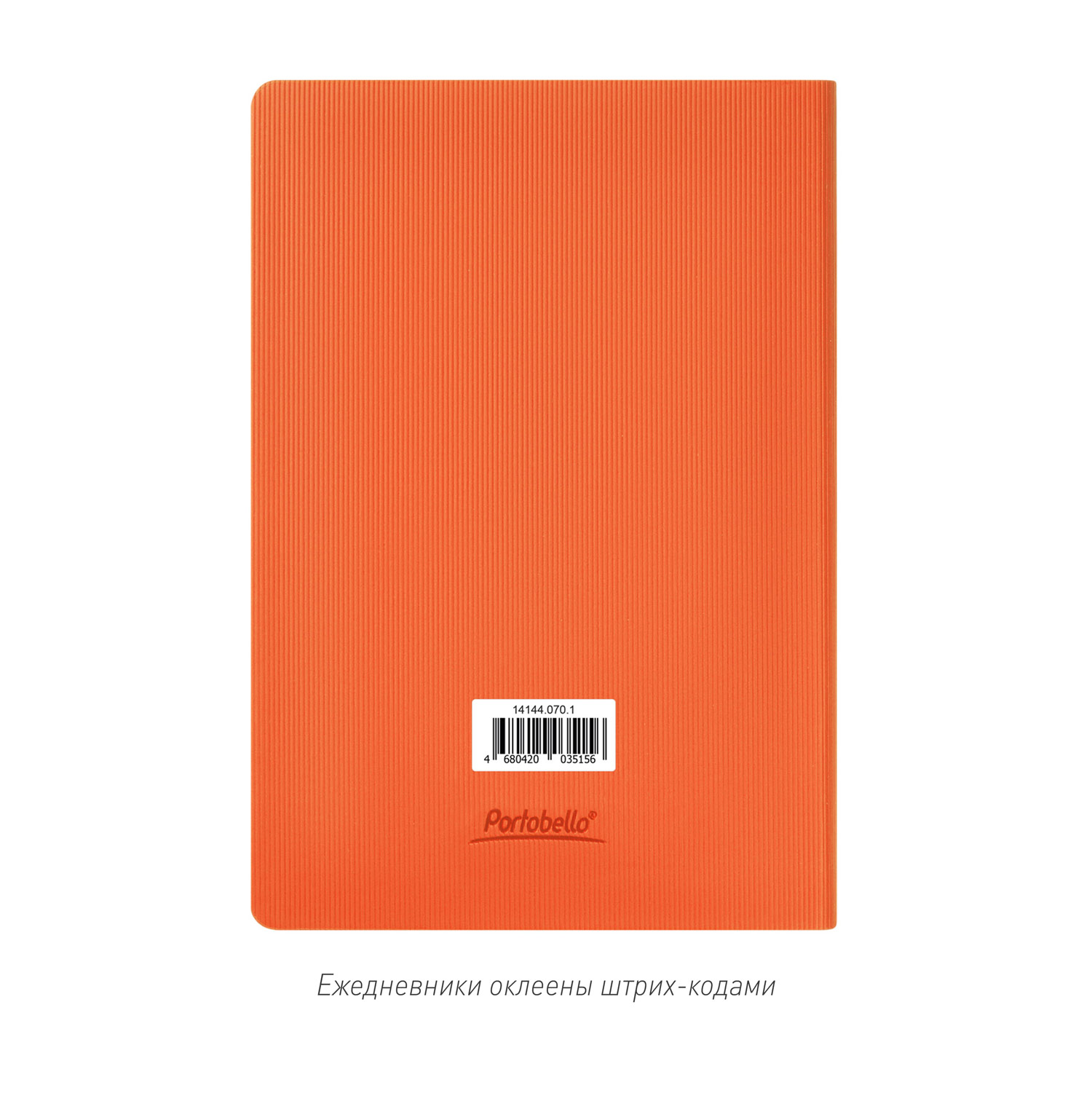Ежедневник Rain недатированный, оранжевый (без упаковки, без стикера)-12