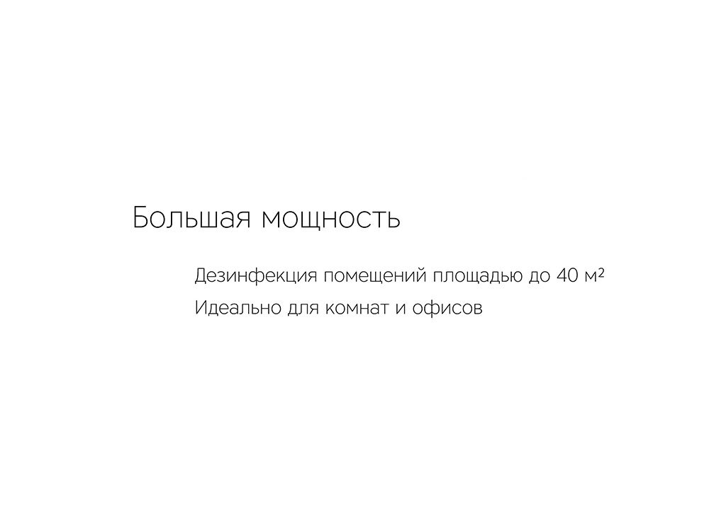 Лампа бактерицидная ультрафиолетовая Rombica Sterilizer Z2, черный-6