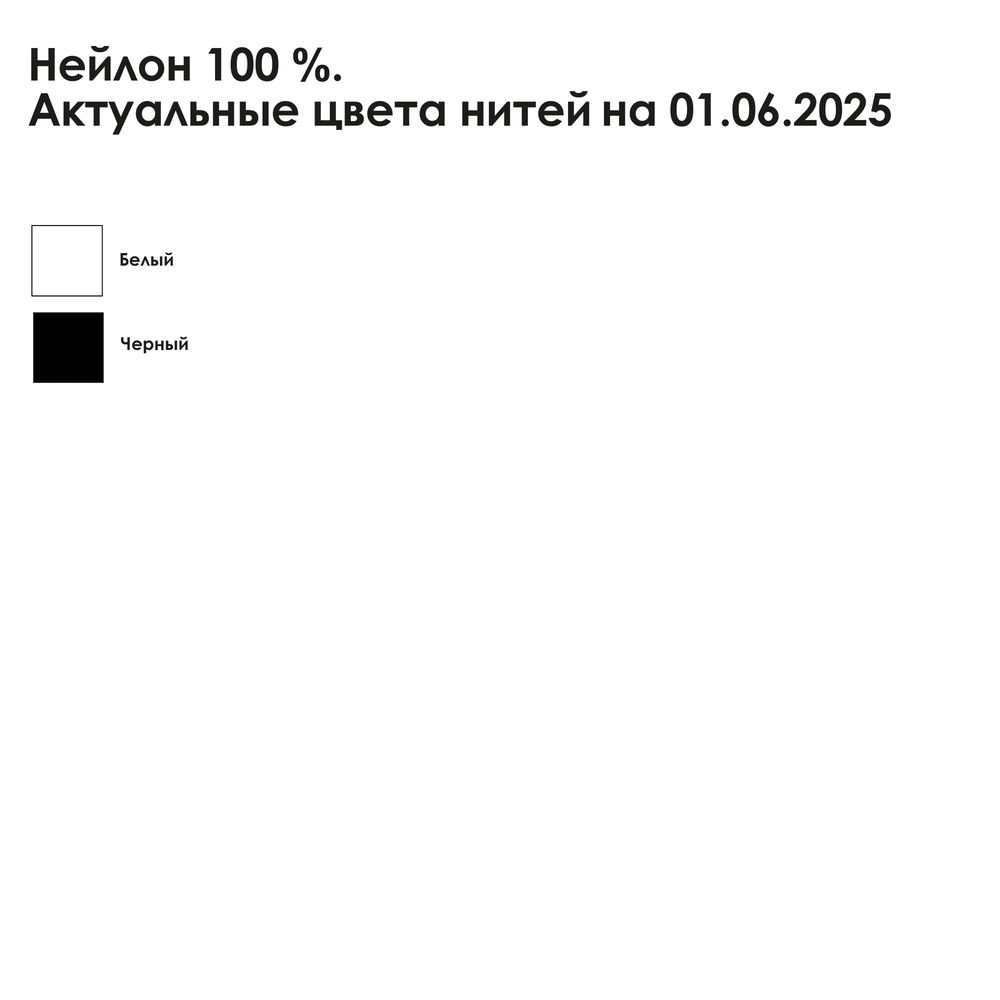 Шарф на заказ Sakal, XL-2